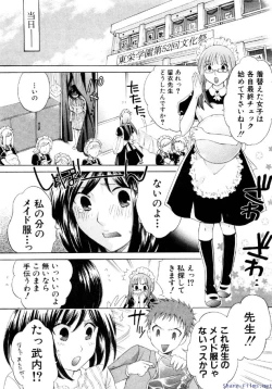 Page 129 of Comic Shingeki 2009-12