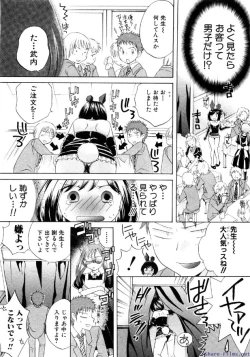 Page 133 of Comic Shingeki 2009-12