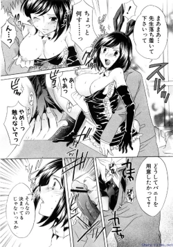 Page 135 of Comic Shingeki 2009-12