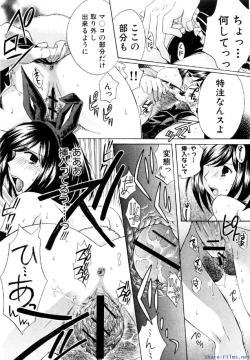 Page 142 of Comic Shingeki 2009-12