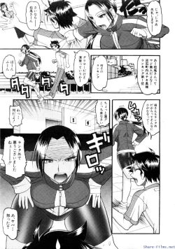 Page 150 of Comic Shingeki 2009-12