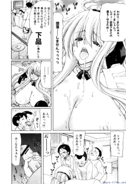 Page 17 of Comic Shingeki 2009-12