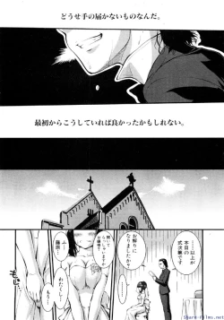 Page 182 of Comic Shingeki 2009-12