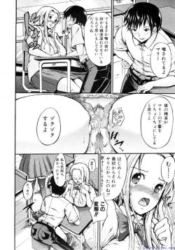 Page 189 of Comic Shingeki 2009-12