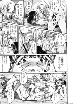 Page 196 of Comic Shingeki 2009-12