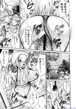 Page 200 of Comic Shingeki 2009-12