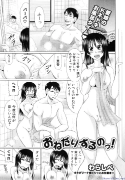 Page 210 of Comic Shingeki 2009-12