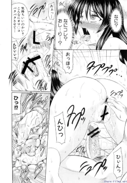 Page 215 of Comic Shingeki 2009-12