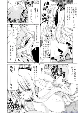 Page 21 of Comic Shingeki 2009-12