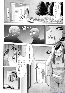Page 233 of Comic Shingeki 2009-12