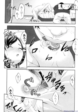 Page 235 of Comic Shingeki 2009-12