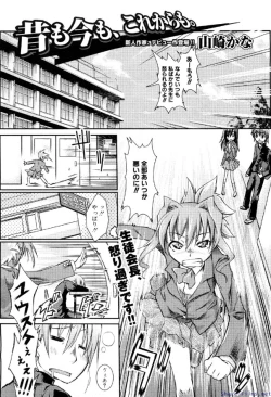 Page 296 of Comic Shingeki 2009-12