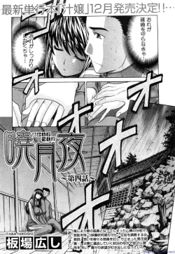 Page 52 of Comic Shingeki 2009-12