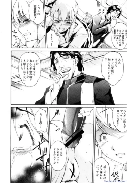 Page 81 of Comic Shingeki 2009-12