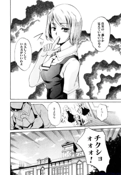 Page 85 of Comic Shingeki 2009-12