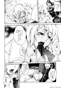 Page 87 of Comic Shingeki 2009-12