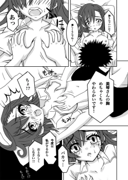 Page 4 of Toaru Mikoto no mou dame po.