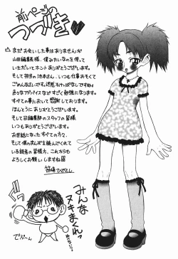 Page 160 of Bakunyuukko Tengoku