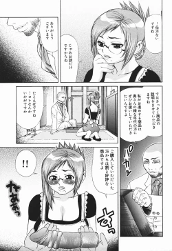 Page 79 of Bakunyuukko Tengoku