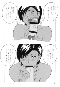 Page 10 of OH! XTREME!!