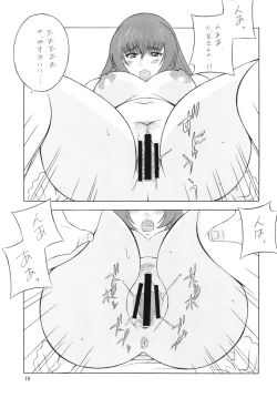 Page 19 of OH! XTREME!!