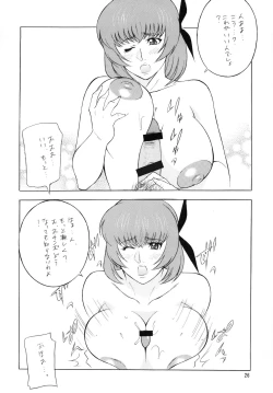 Page 26 of OH! XTREME!!