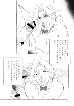 Page 40 of OH! XTREME!!