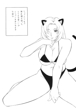 Page 43 of OH! XTREME!!