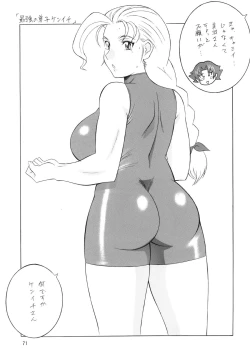 Page 71 of OH! XTREME!!