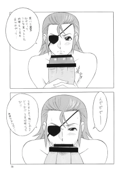 Page 79 of OH! XTREME!!