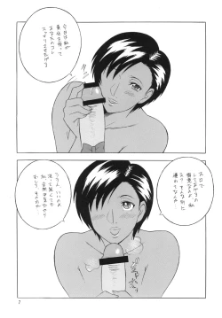 Page 7 of OH! XTREME!!