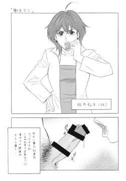 Page 81 of OH! XTREME!!