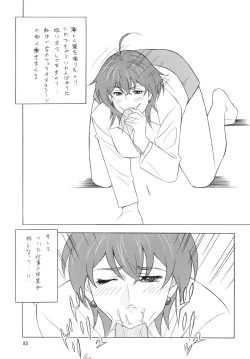 Page 83 of OH! XTREME!!