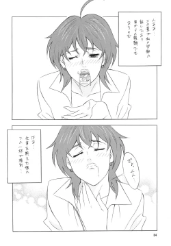 Page 84 of OH! XTREME!!