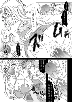 Page 11 of Futanari Seitaikougaku Kenkyuusho