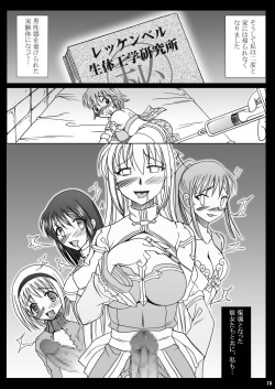 Page 18 of Futanari Seitaikougaku Kenkyuusho