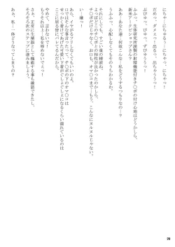 Page 20 of Futanari Seitaikougaku Kenkyuusho