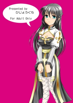 Page 32 of Futanari Seitaikougaku Kenkyuusho