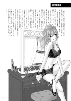 Page 4 of Nymphomania7～ Reona wa Kan