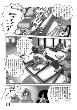 Page 10 of Kunoichi Dynamite 2