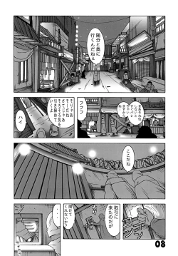 Page 7 of Kunoichi Dynamite 2