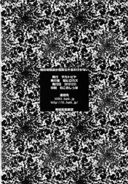 Page 25 of Ore no Osananajimi ga Netorareru Wake ga Nai | My Childhood Friend Can't be Taken