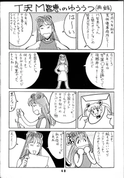 Page 39 of M.F.H.H.3