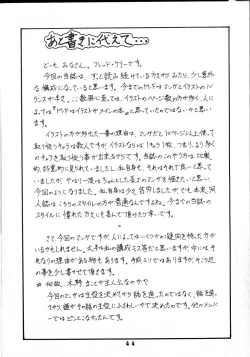 Page 43 of M.F.H.H.3