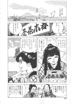 Page 101 of Vanity Angel