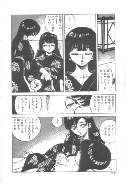 Page 103 of Vanity Angel