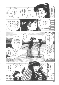 Page 109 of Vanity Angel