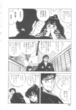 Page 127 of Vanity Angel