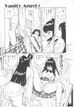 Page 12 of Vanity Angel