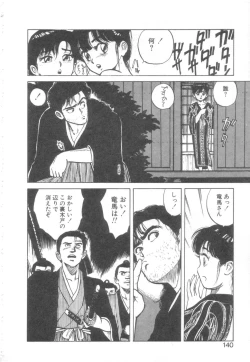 Page 137 of Vanity Angel